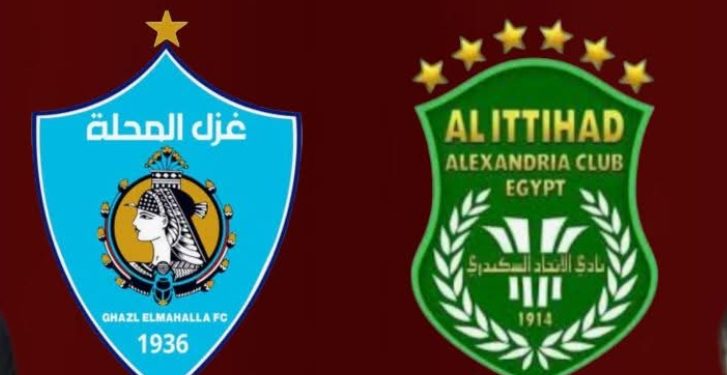 قمة الحسابات الصعبة في الإسكندرية .. الاتحاد في اختبار مصيري أمام غزل المحلة