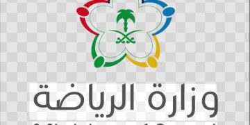 وزارة الرياضة السعودية تمدد المهلة التصحيحية للرخص المهنية والاعتماد البرامجي حتى يونيو 2026