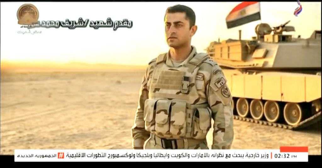 الشهيد شريف محمد عمر 