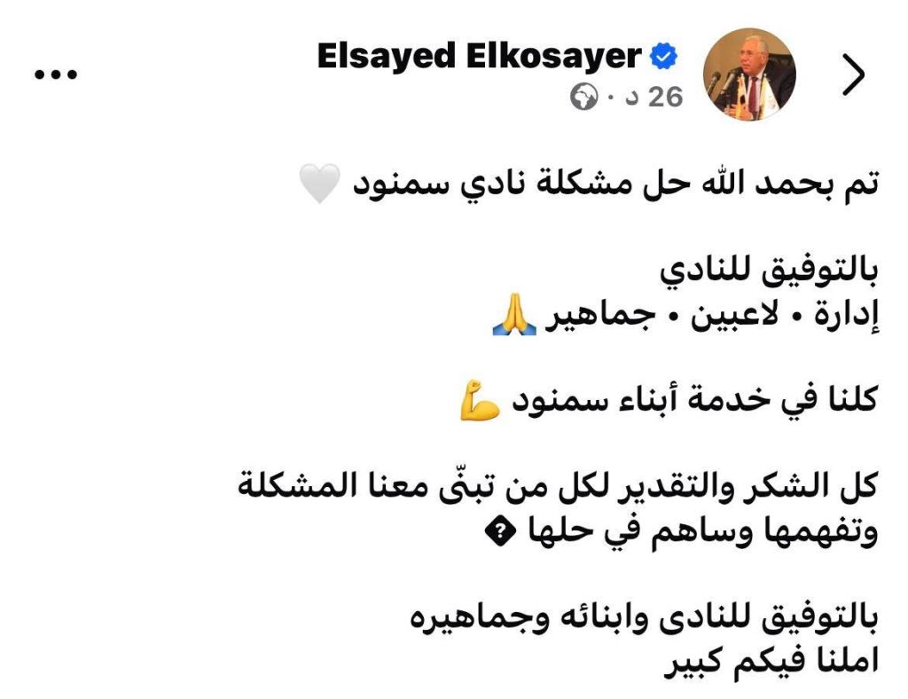 ما نشره السيد القصير علي صفحته الرسمية